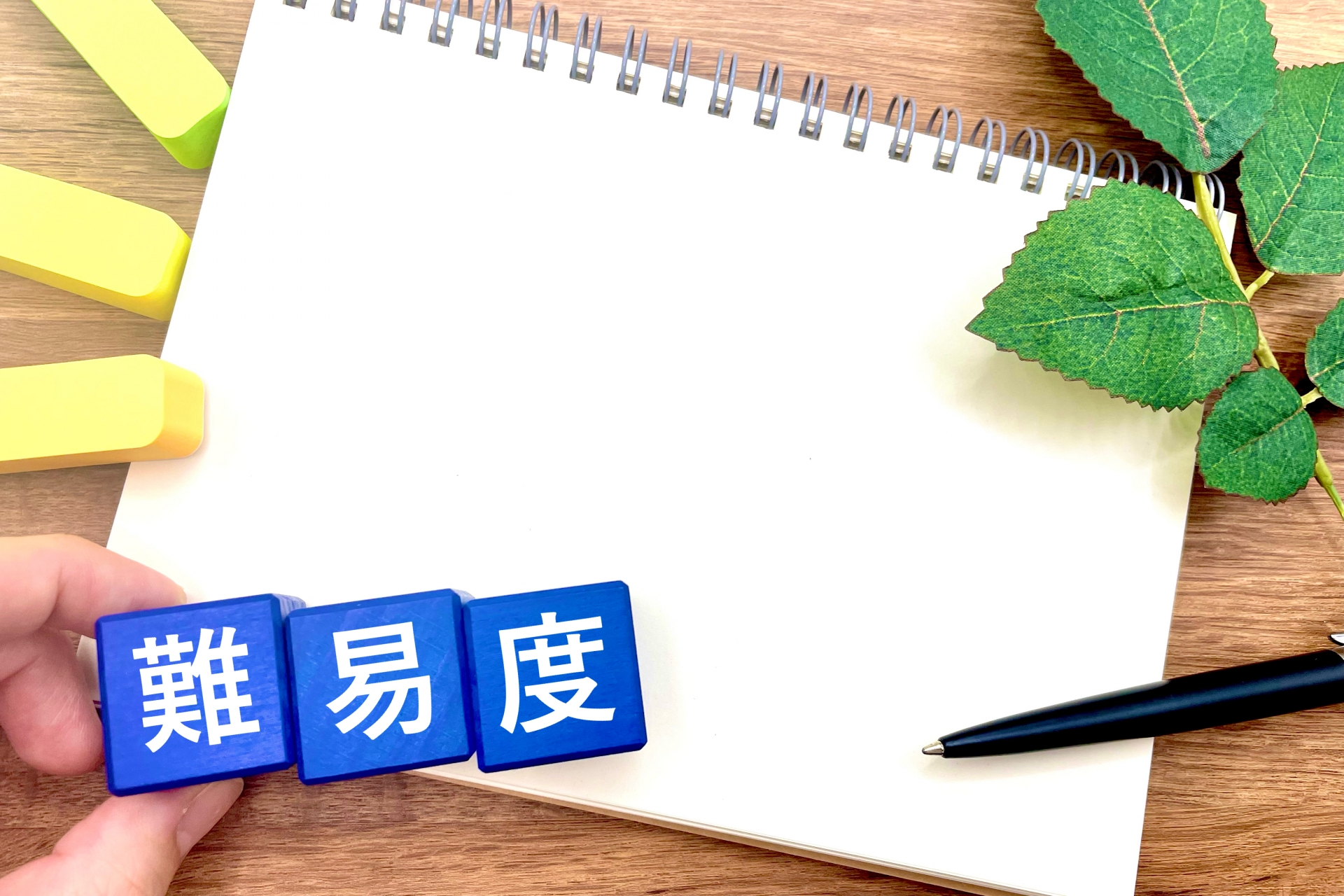 司法書士、社労士、行政書士、宅建士に独学合格するのがどれくらい難しいのか、色々な例えを使って説明してみた。