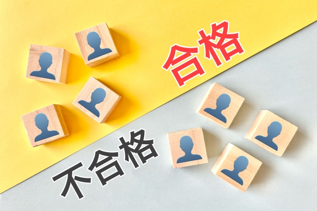 試験に合格する人と落ちる人の勉強法の違い